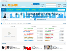 Tablet Screenshot of 365xiaochi.net